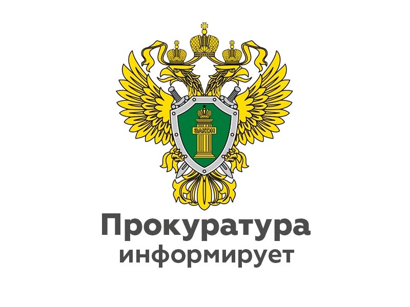В органах прокуратуры Республики Калмыкия 7 ноября 2023 года состоится Всероссийский день приема предпринимателей..